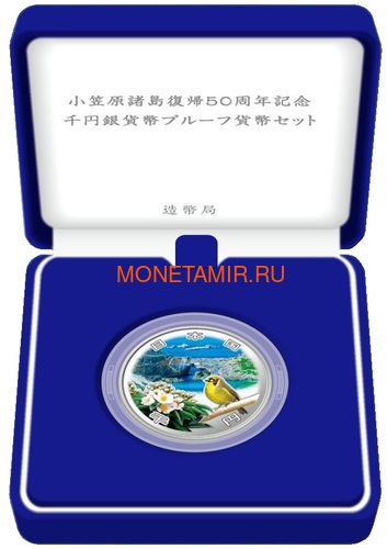 1000  2018 50          (Japan 1000 yen 2018 50 Years Return of the Ogasawara Islands 1Oz. Silver Coin)..67 (,  2)