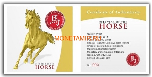  8  2014   (Niue 8$ 2014 The Year of Horse 5Oz Silver)..001194144867/60 (,  3)