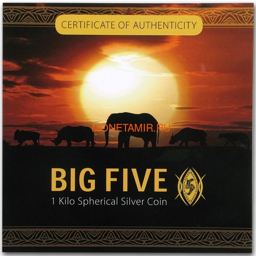  1000  2019           (2019 Djibouti 1000 Francs Big Five of Africa Spherical 1 Kilo Silver Coin)..67 (,  5)