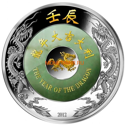  2000  2012      (Laos 2000K 2012 Lunar Dragon Jade)..000552336880/60 ()