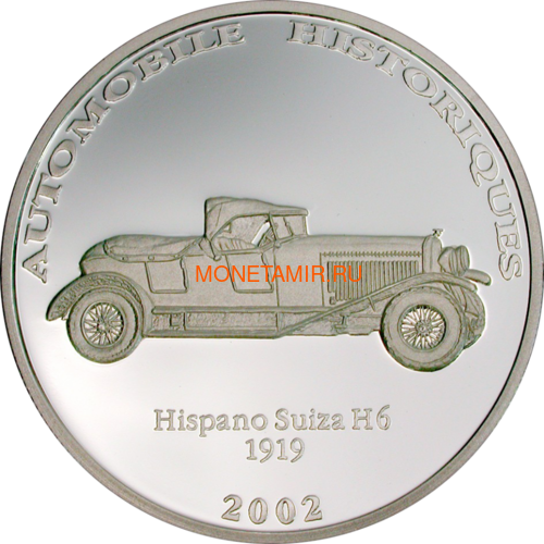  10  2002 - H6 1919    (Congo 10 Francs 2002 Hispano Suiza H6 1919 Car History Silver Coin).. ()