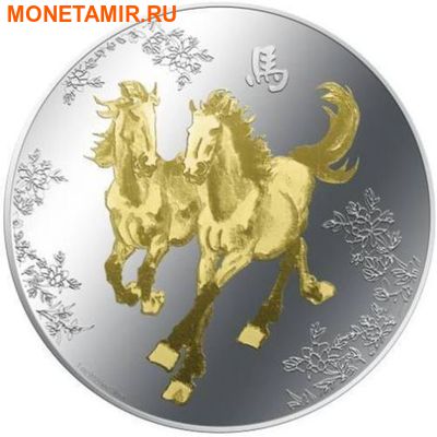  2  2014  - (Niue 2014 $ 2 Horses Feng Shui)..000332546345/60 ()