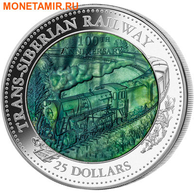   25  2016    100   (Cook Isl 25$ 2016 Trans Siberian Railway Mother of Pearl 5Oz Silver Coin Proof)..60 ()