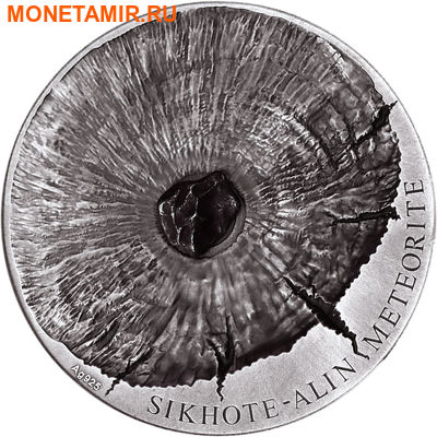  5000  2015  - - SIKHOTE-ALIN METEORITE..60 ()