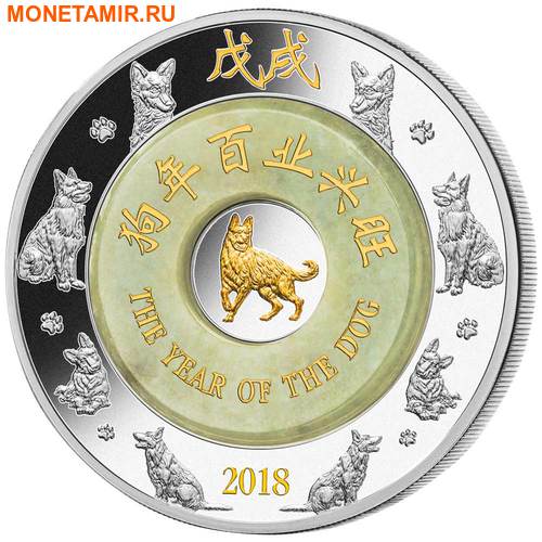  2000  2018      (Laos 2000K 2018 Lunar Dog Jade)..60 ()