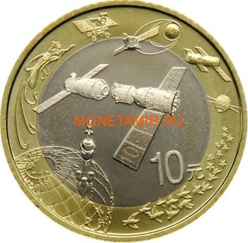  10  2015   (China 10Y 2015 Space BM)..0000230050118/60 ()