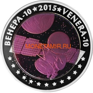  500  2015    10 (Kazakhstan 500T 2015 Space Venera 10)..60 ()
