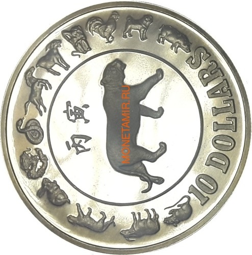  10  1986   (Singapore 10$ 1986 Year of the Tiger Lunar)..000150034689/63 ()
