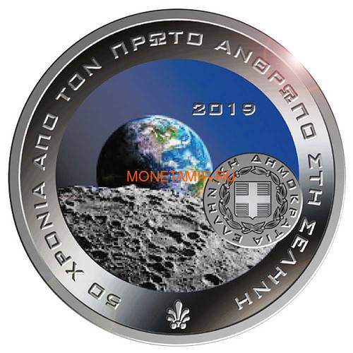  6  2019      (Greece 6 Euro 2019 First Man of the Moon Silver Coin)..000821157894/65 ()