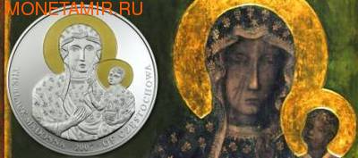 Черная Мадонна Черная Мадонна