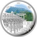  1000  2014    (Japan 1000Y 2014 Mie Bridge Prefecture)..000435748567/60