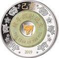  2000  2019      (Laos 2000K 2019 Lunar Pig Jade)..60